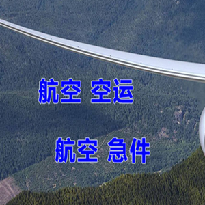 鸡西兴凯湖空运地址快递-选东方航空和上海航空