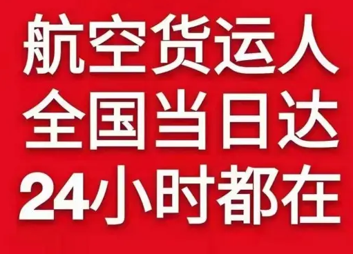 鸡西兴凯湖空运地址货物、航空货运:物流行业各岗位招聘